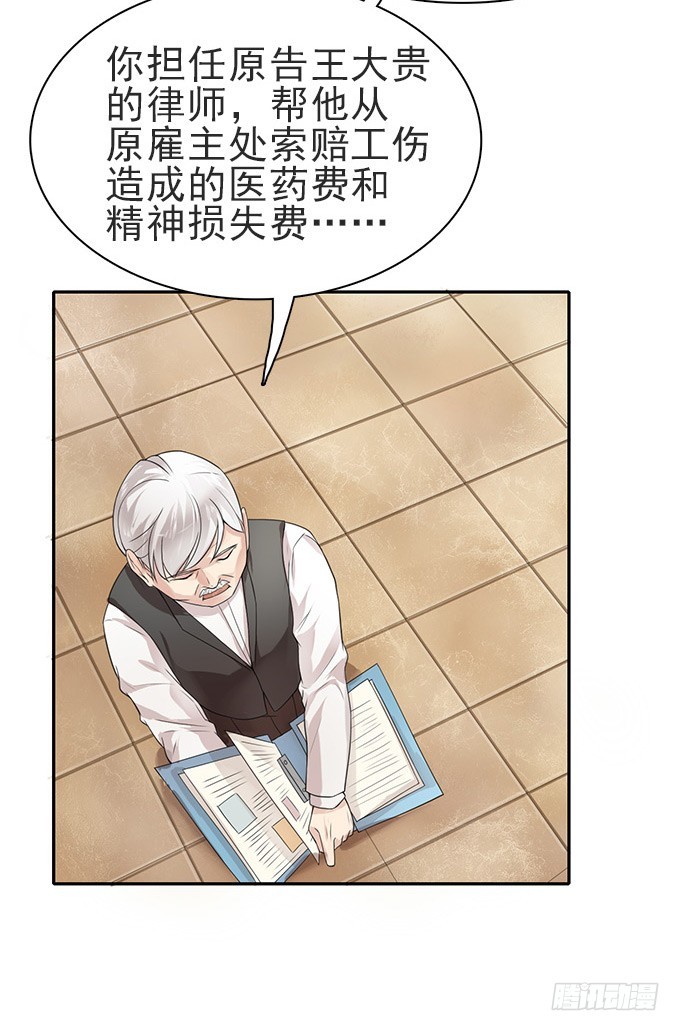 法庭逆转(1/2)-第1话