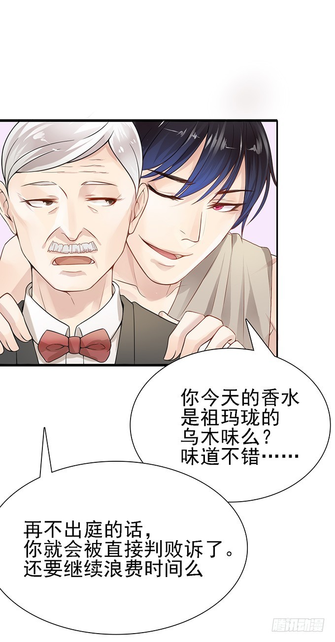 法庭逆转(1/2)-第1话