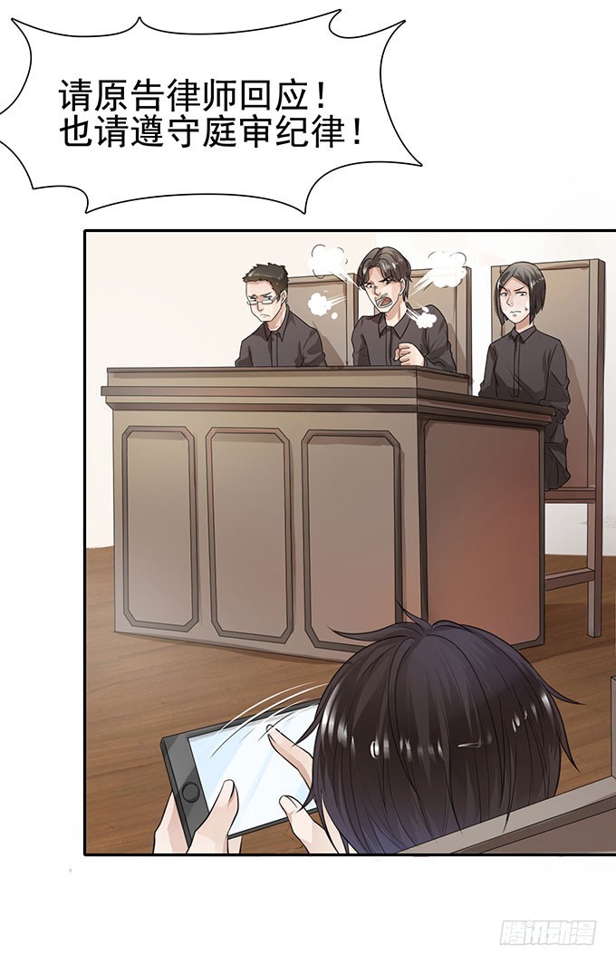 法庭逆转(1/2)-第1话