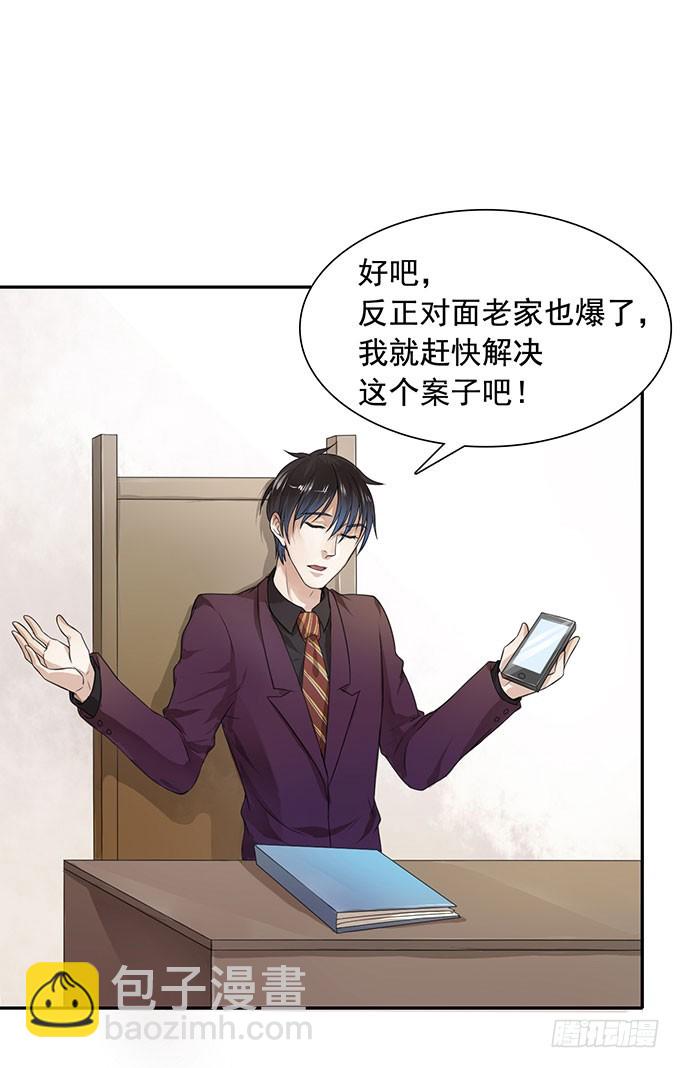 法庭逆转(1/2)-第1话