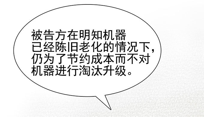 法庭逆转(1/2)-第1话