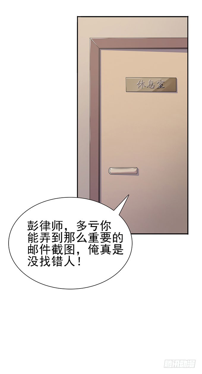 法庭逆转(1/2)-第1话