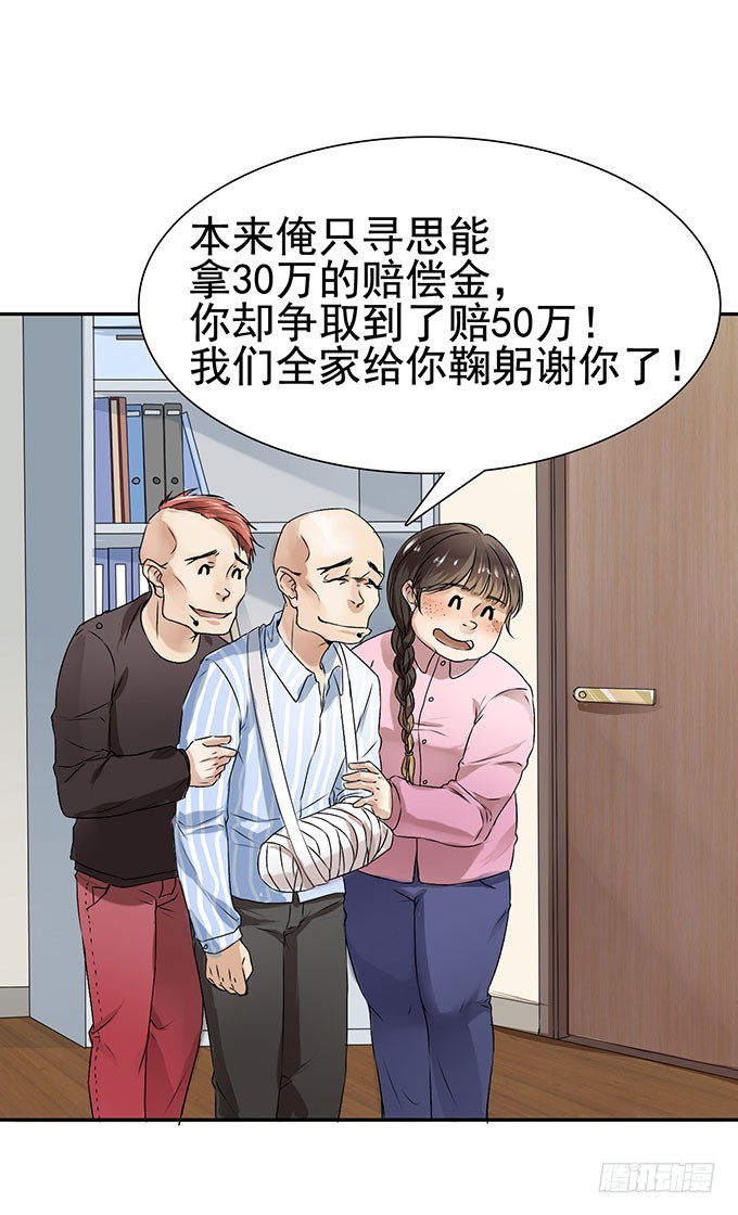 法庭逆转(1/2)-第1话