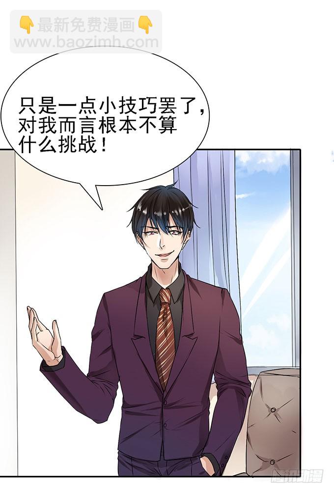 法庭逆转(1/2)-第1话