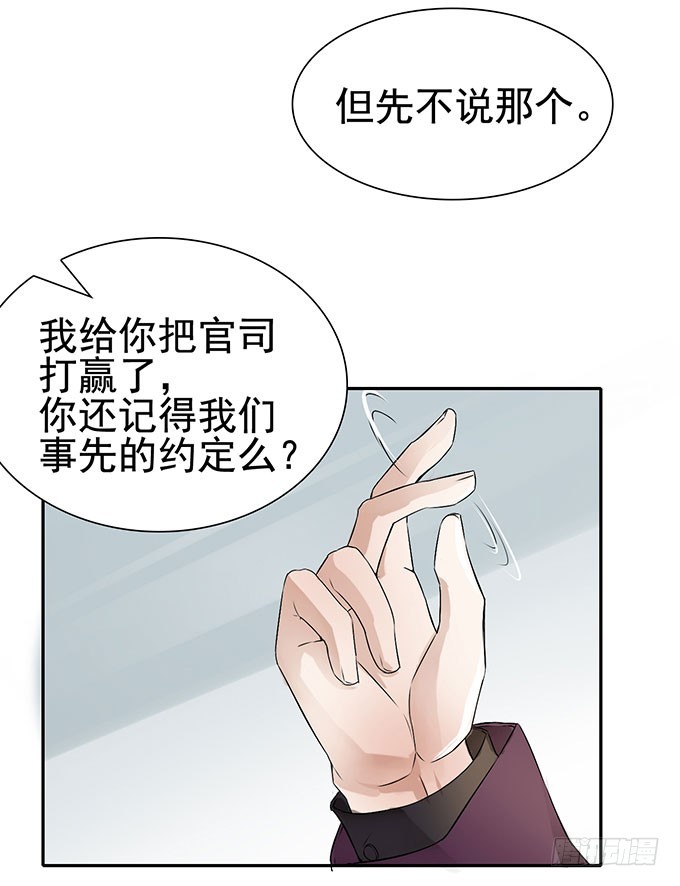 法庭逆转(1/2)-第1话