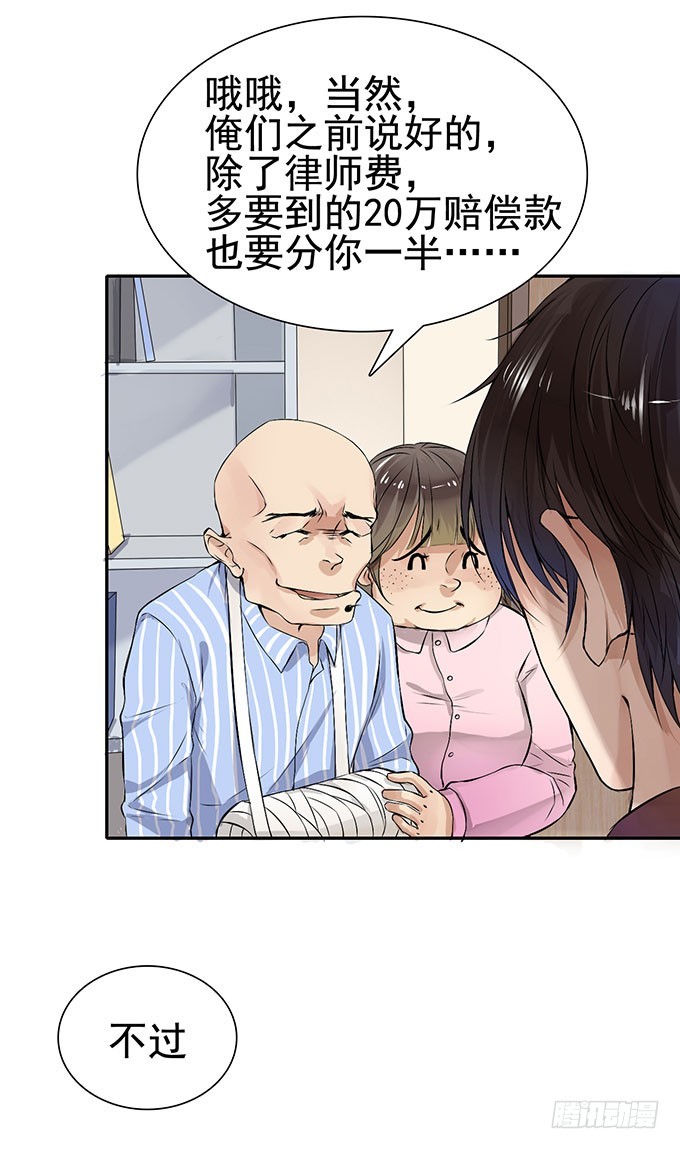 法庭逆转(1/2)-第1话