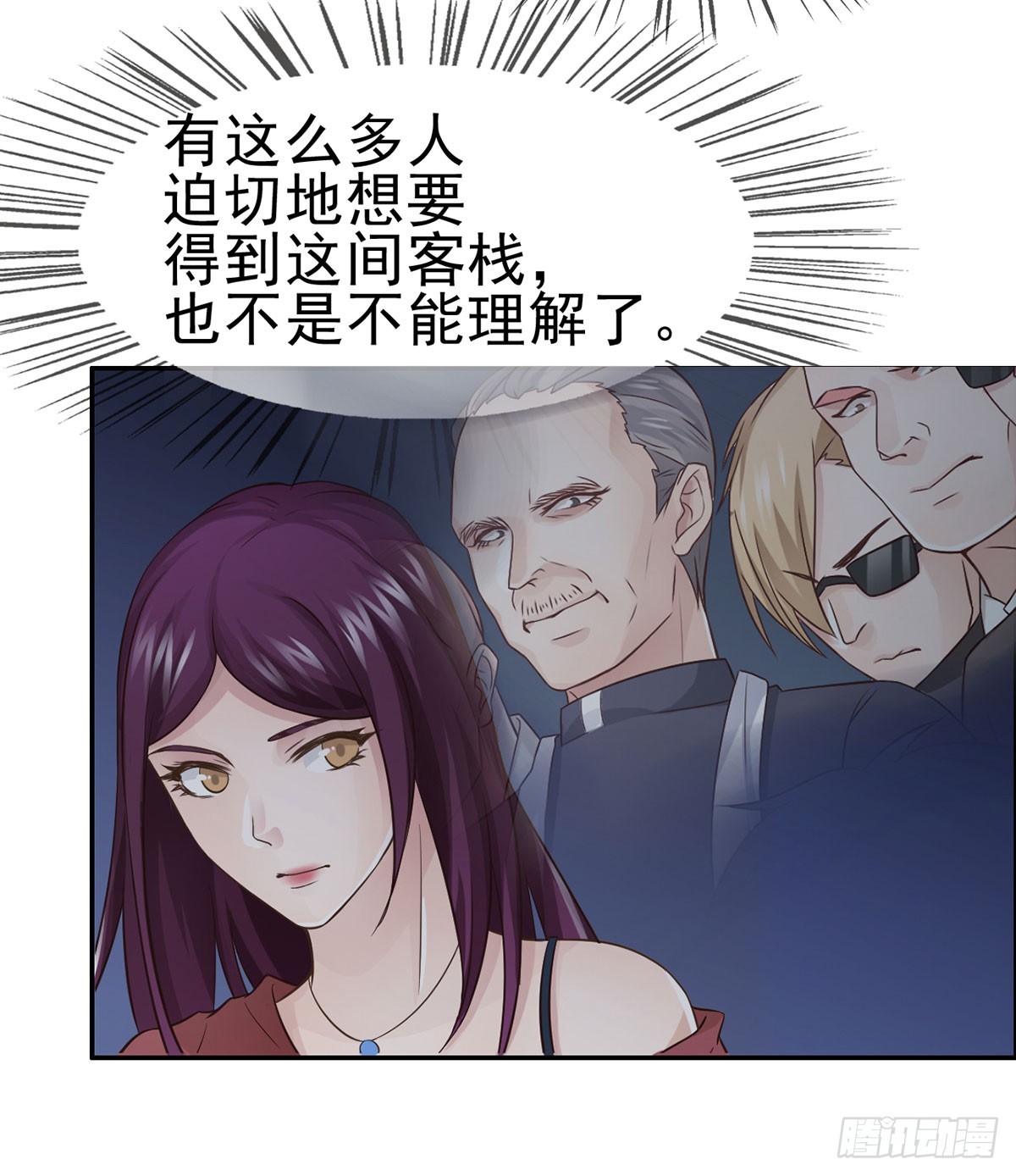 客栈里的秘密（下）(1/2)-第13话