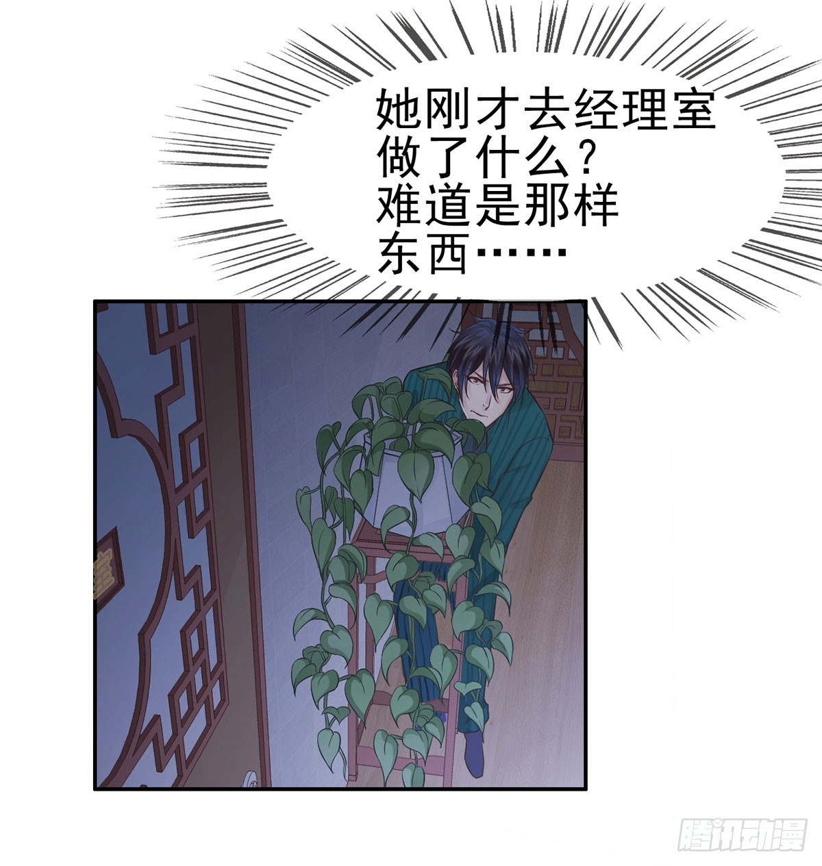 客栈里的秘密（下）(1/2)-第13话