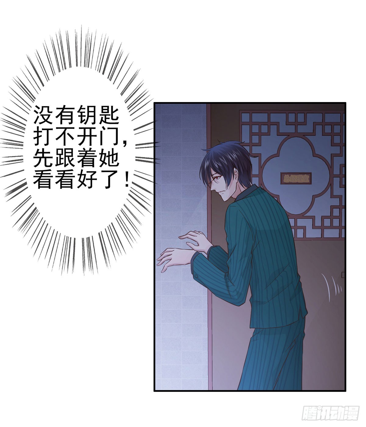 客栈里的秘密（下）(1/2)-第13话