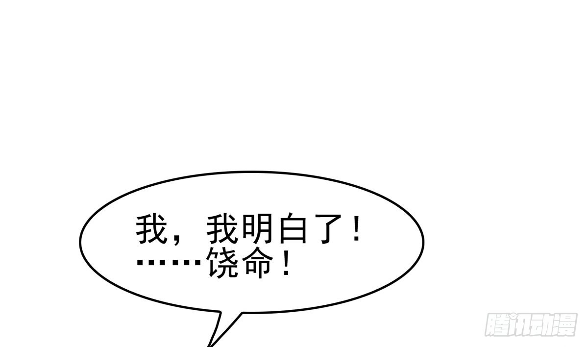 客栈里的秘密（下）(1/2)-第13话