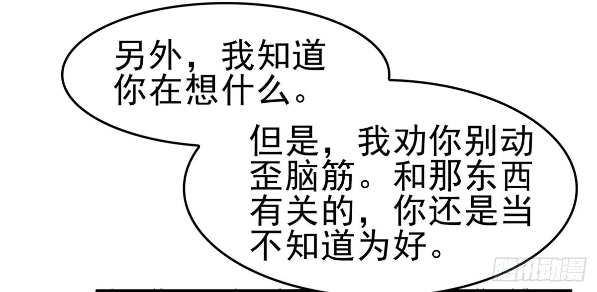 客栈里的秘密（下）(1/2)-第13话