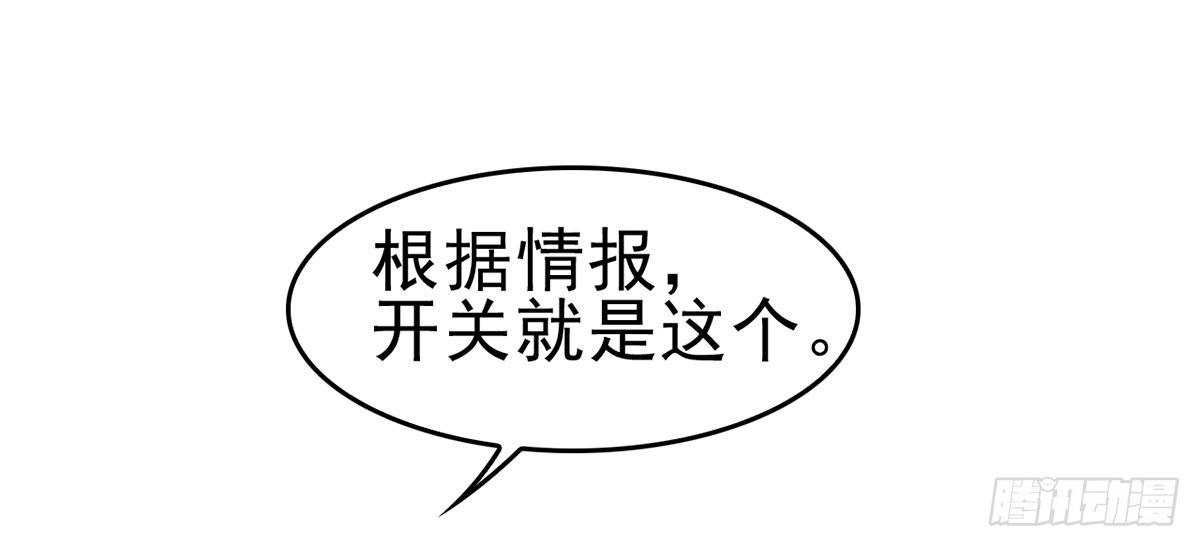 客栈里的秘密（下）(1/2)-第13话