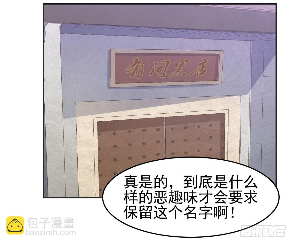 偷鸡蚀米(1/2)-第15话