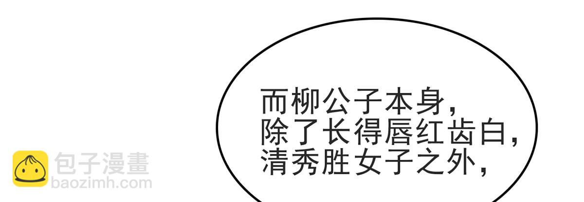 偷鸡蚀米(1/2)-第15话