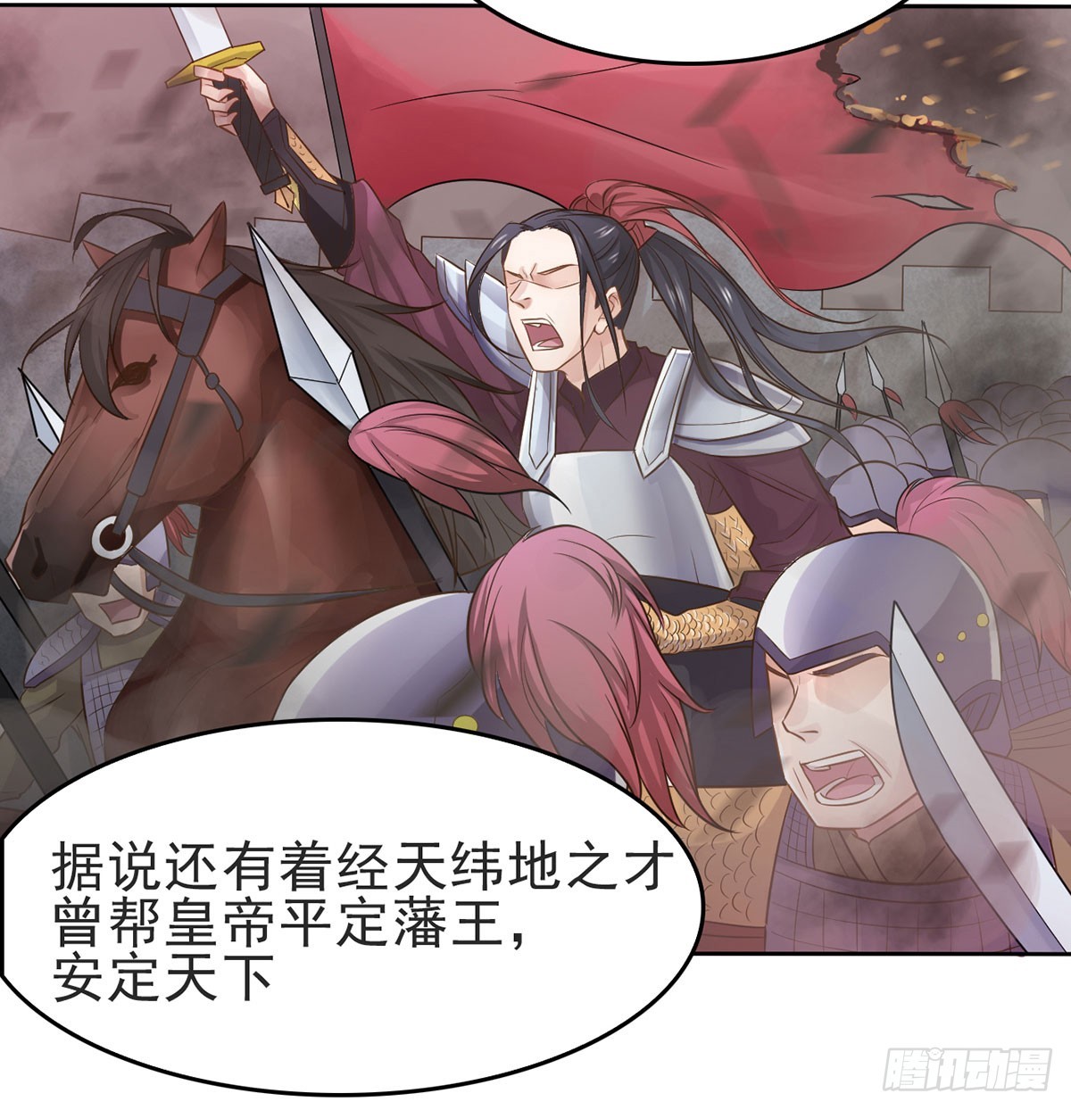 偷鸡蚀米(1/2)-第15话