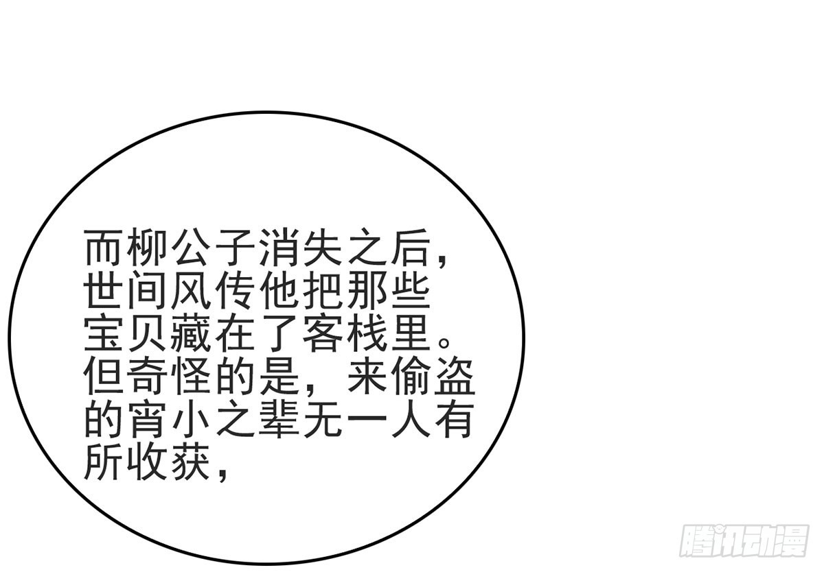 偷鸡蚀米(1/2)-第15话