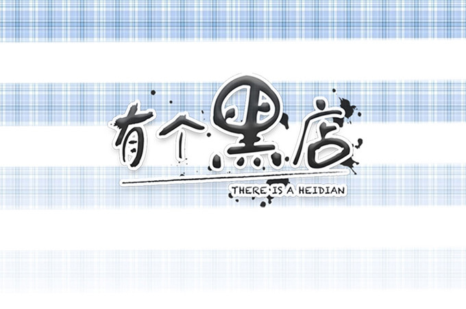 峰回路转(1/2)-第17话