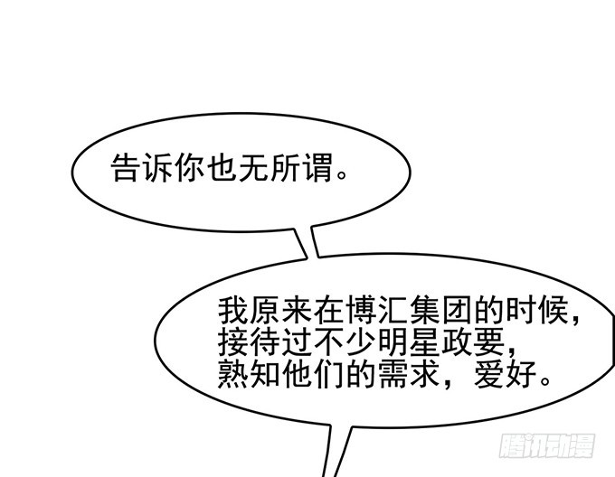 峰回路转(1/2)-第17话