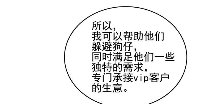 峰回路转(1/2)-第17话