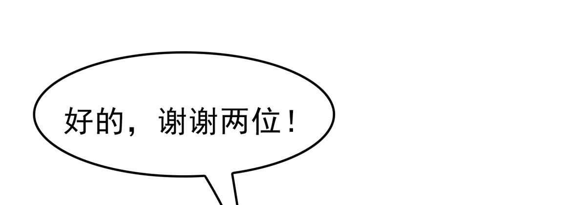 幕后黑手(1/2)-第19话