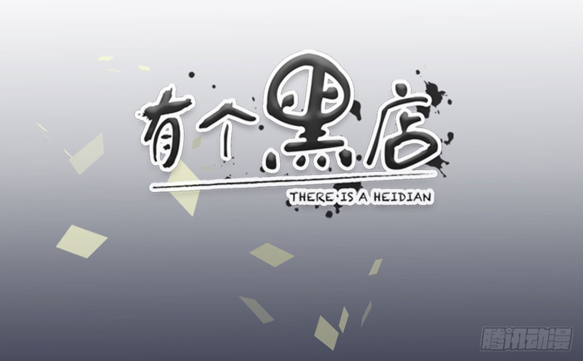 幕后黑手(1/2)-第19话