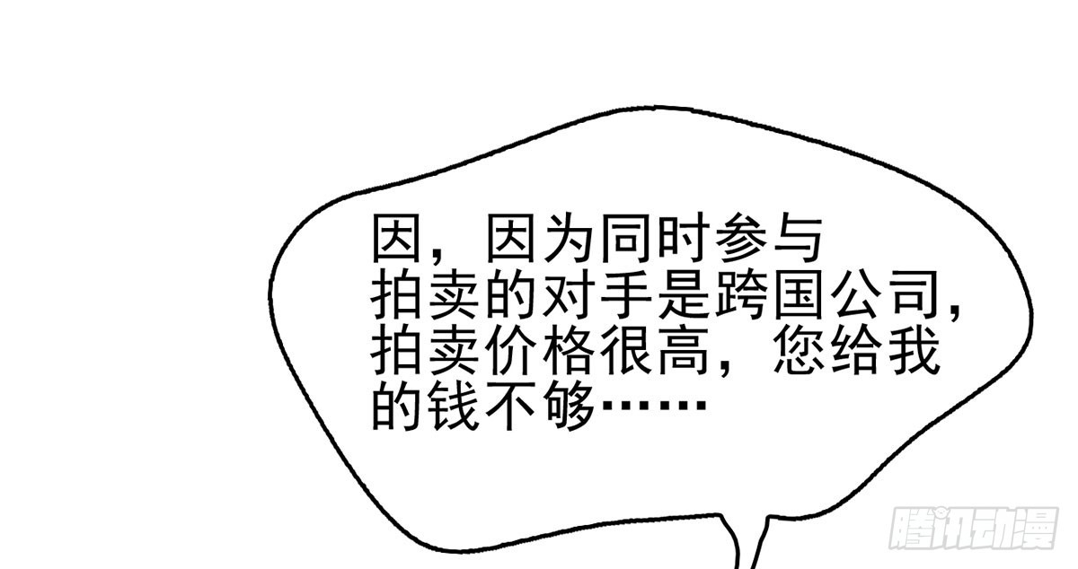 幕后黑手(1/2)-第19话