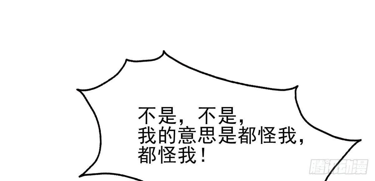 幕后黑手(1/2)-第19话