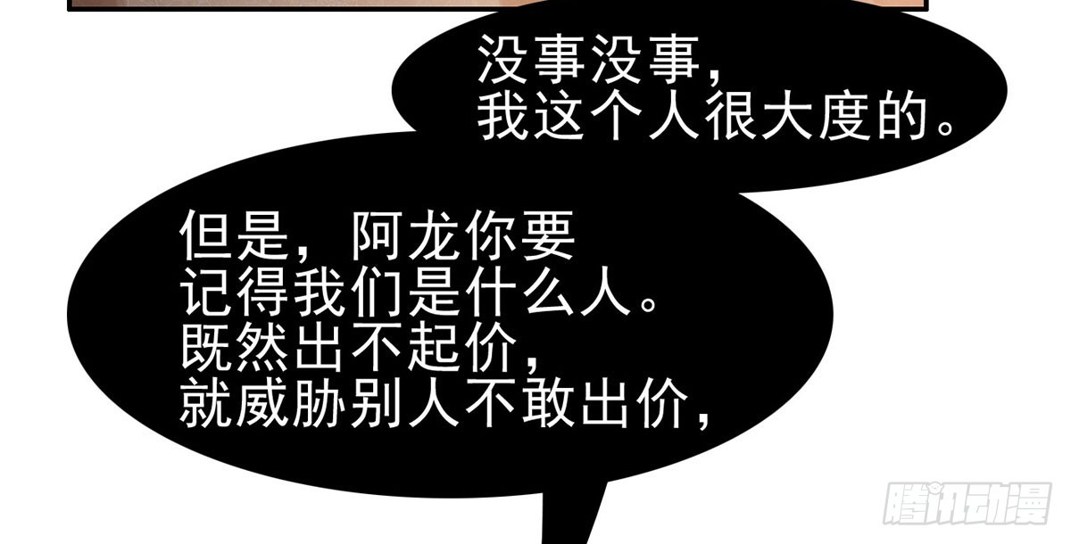 幕后黑手(1/2)-第19话