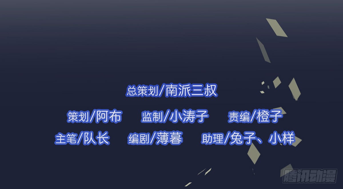 幕后黑手(1/2)-第19话