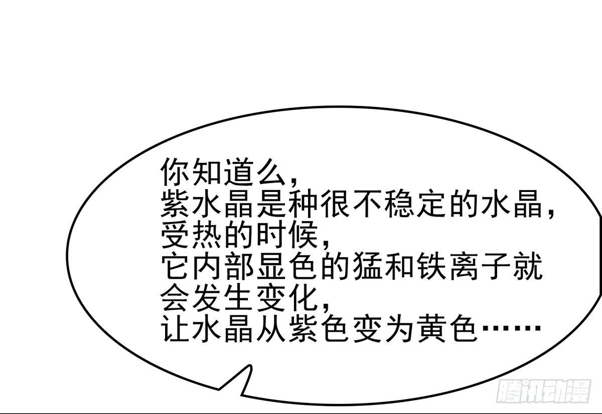 幕后黑手(1/2)-第19话