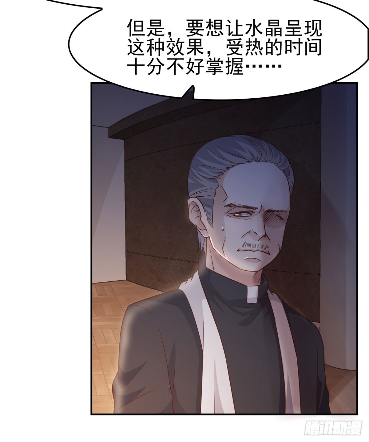 幕后黑手(1/2)-第19话