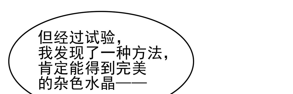 幕后黑手(1/2)-第19话