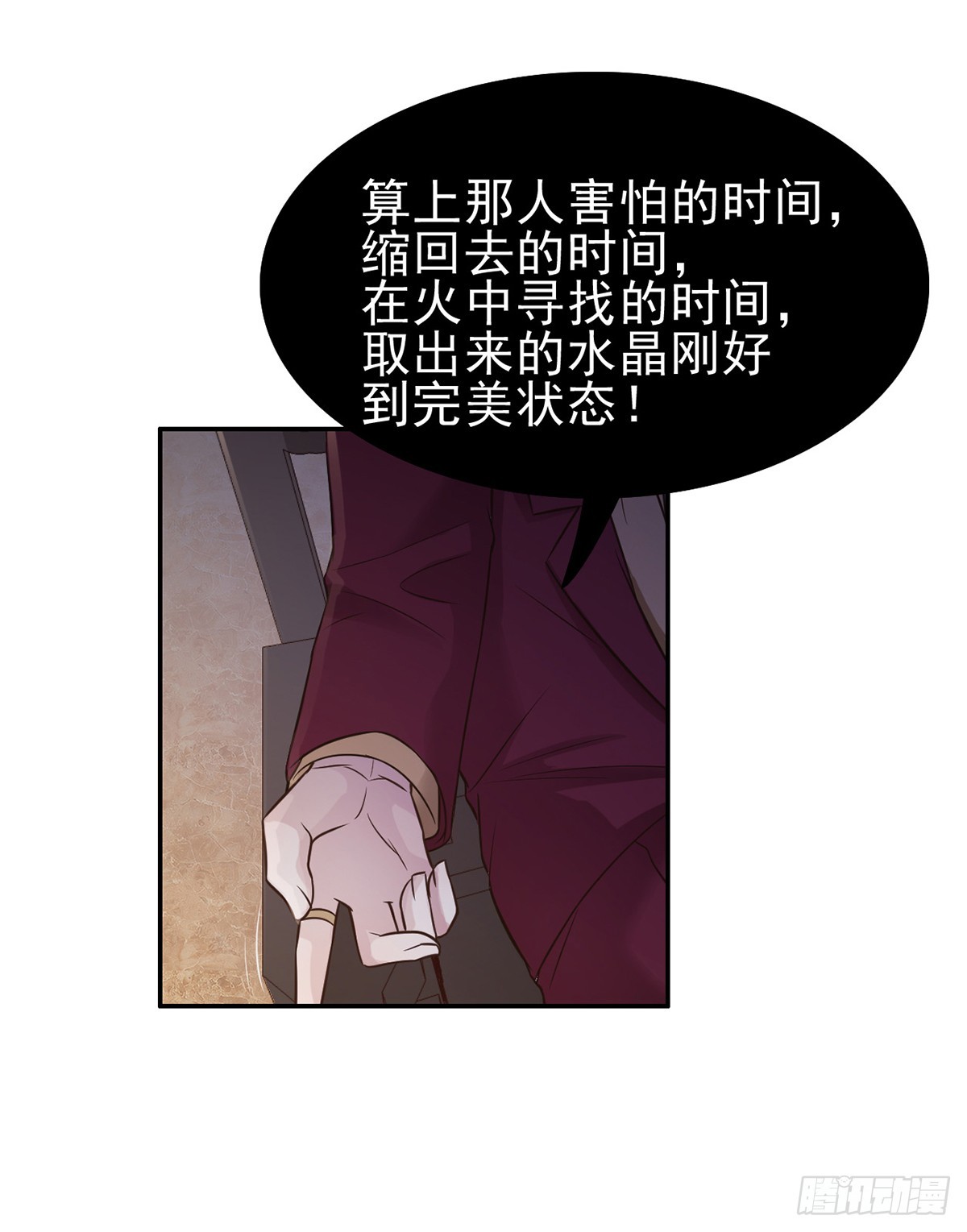 幕后黑手(1/2)-第19话