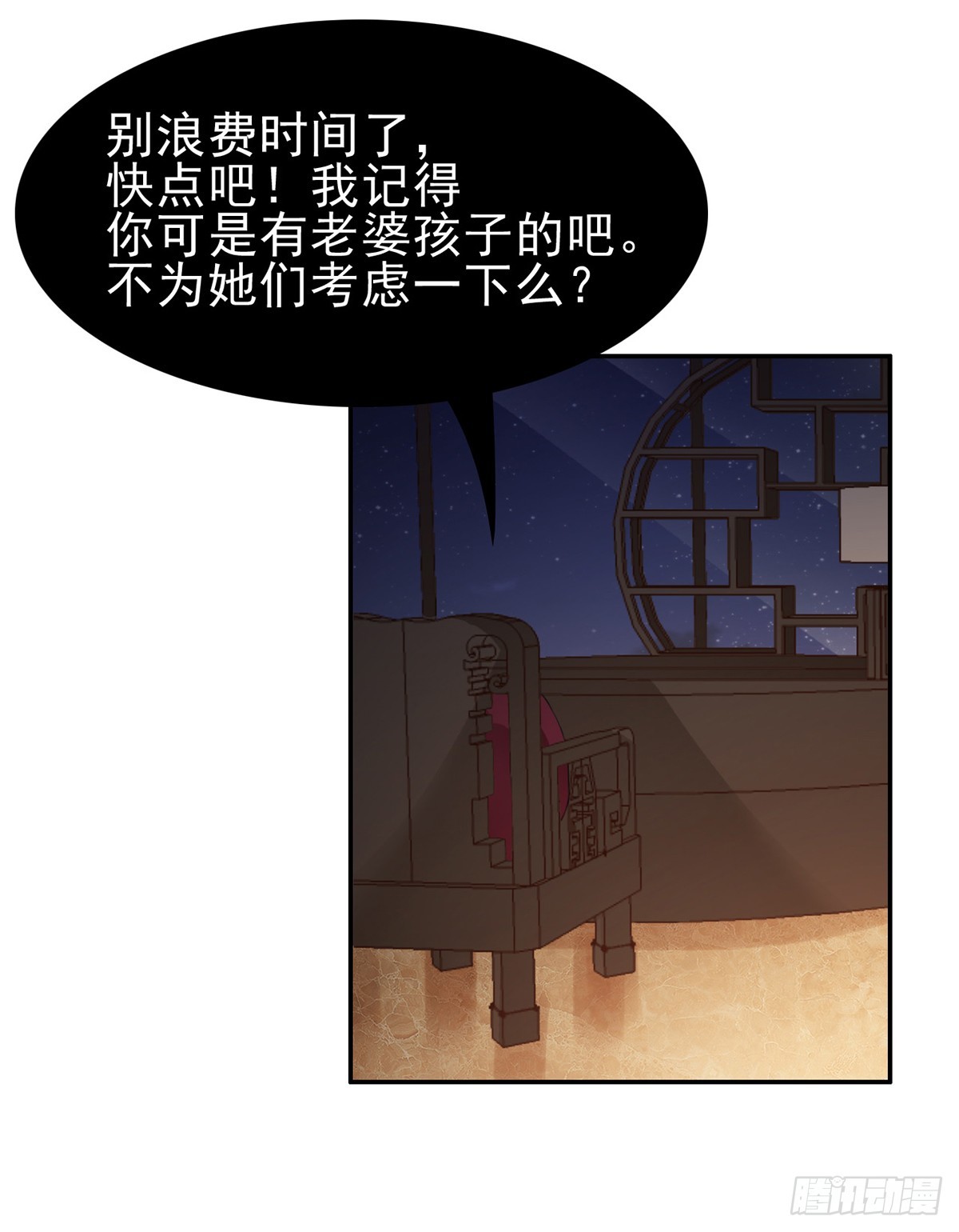 幕后黑手(1/2)-第19话