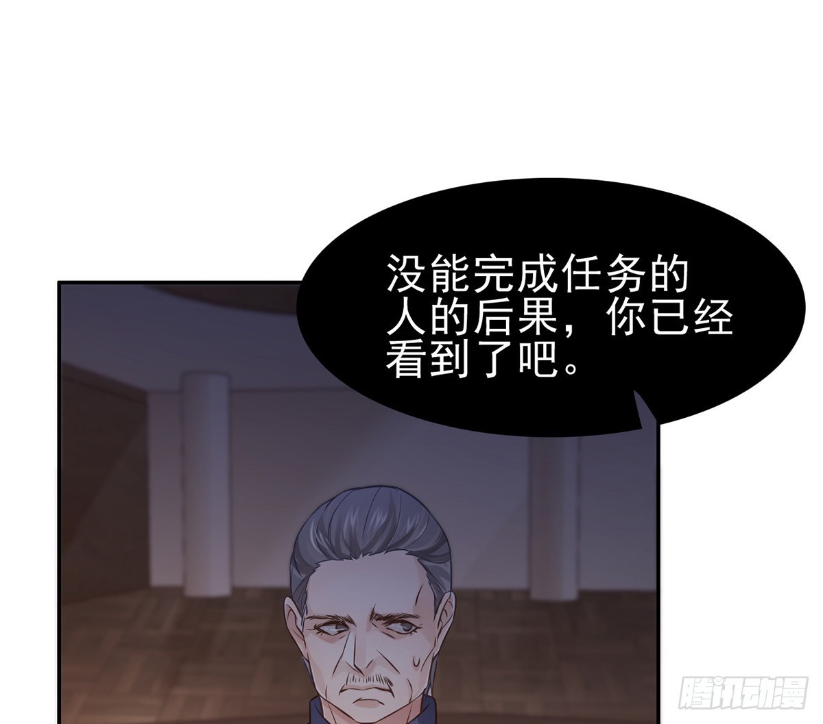 幕后黑手(1/2)-第19话