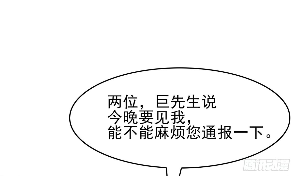 幕后黑手(1/2)-第19话