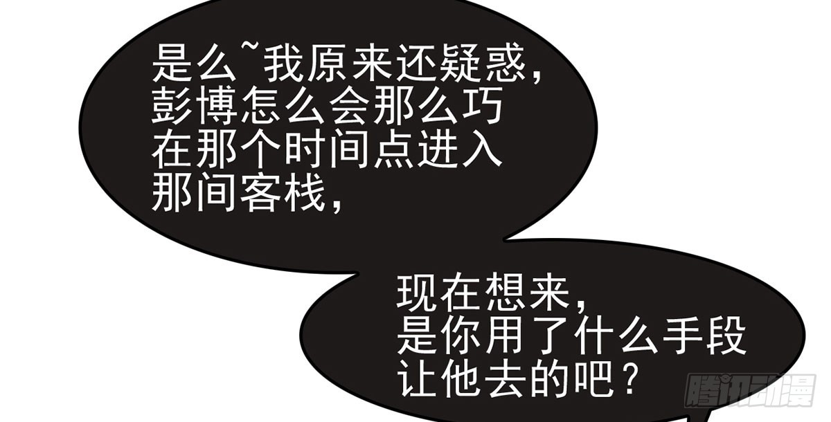 约定达成(1/2)-第21话