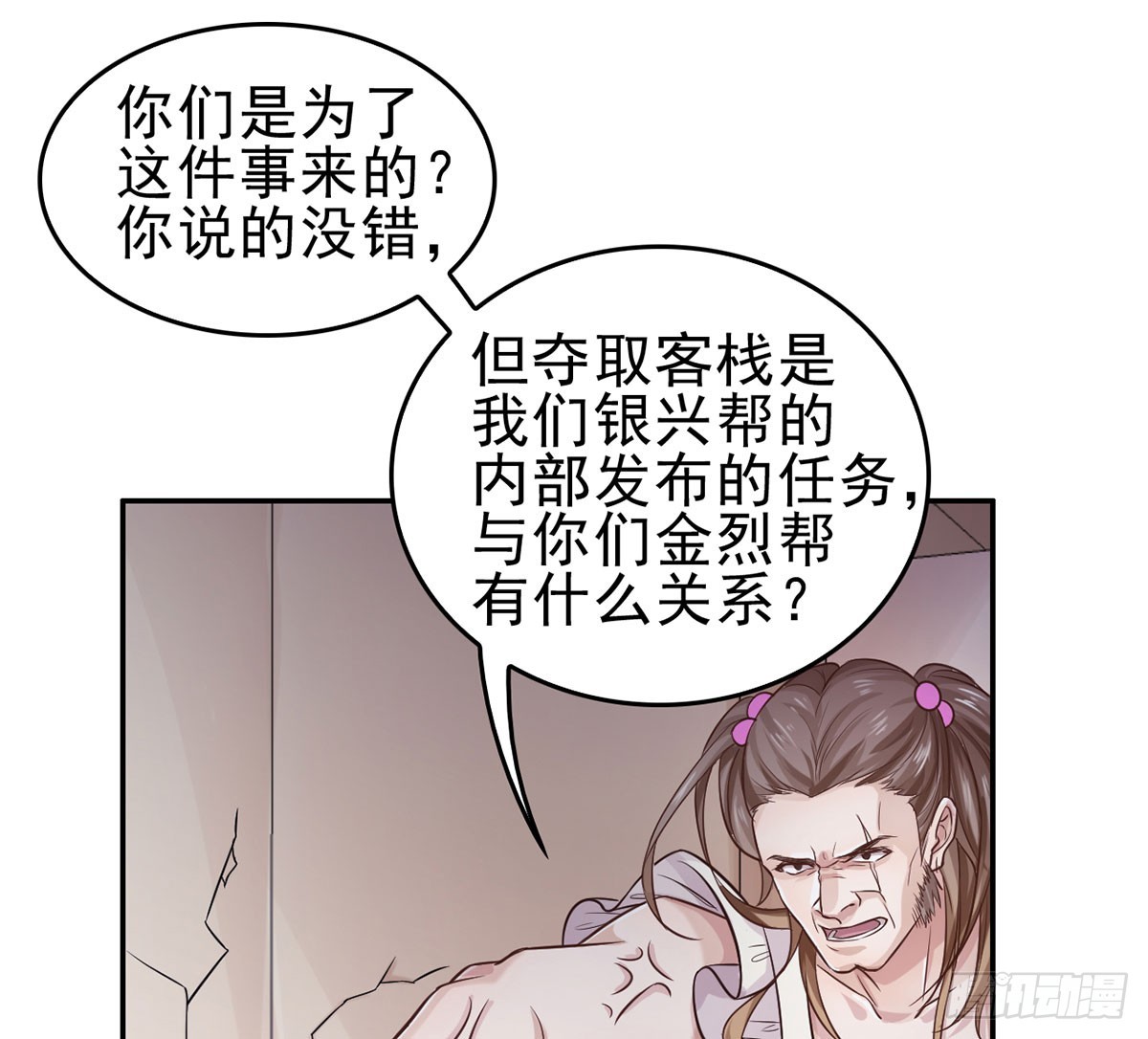 约定达成(1/2)-第21话