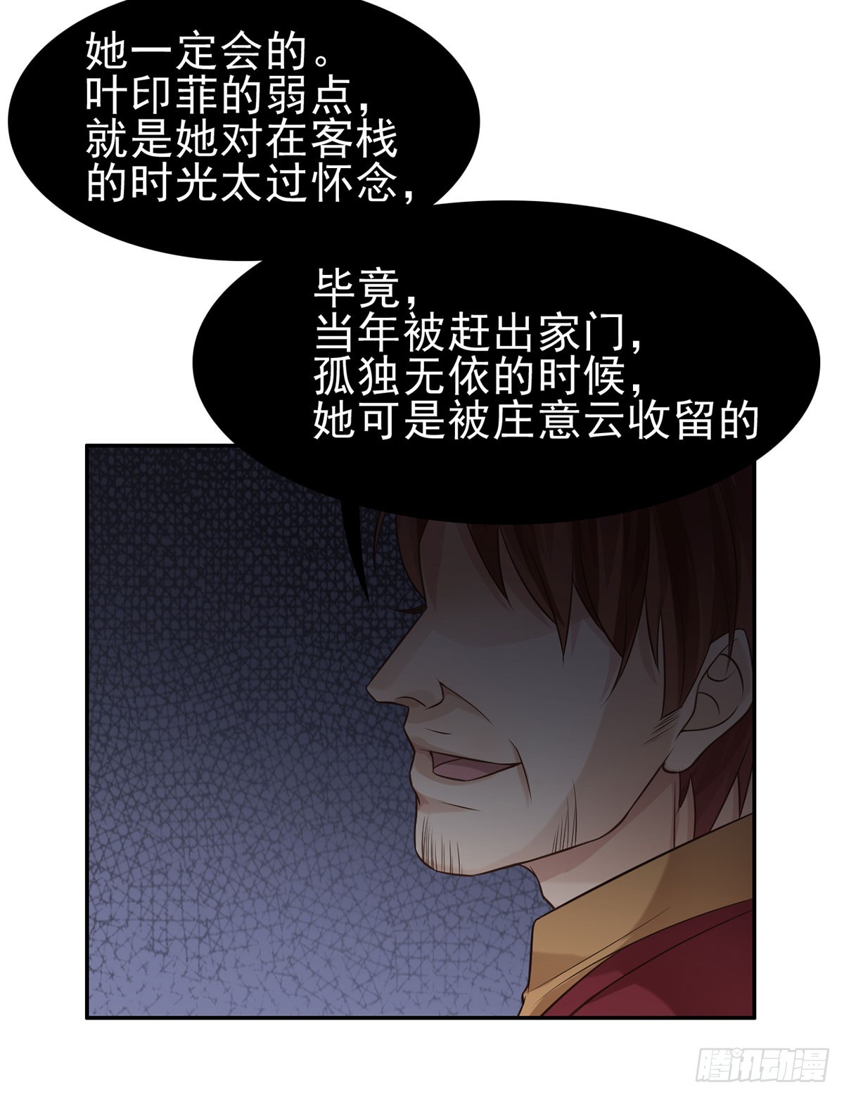 至暗知时-第23话