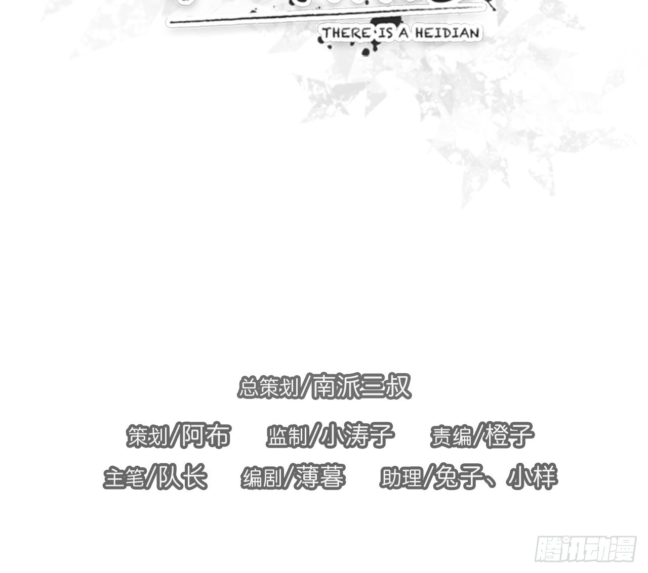 至暗知时-第23话