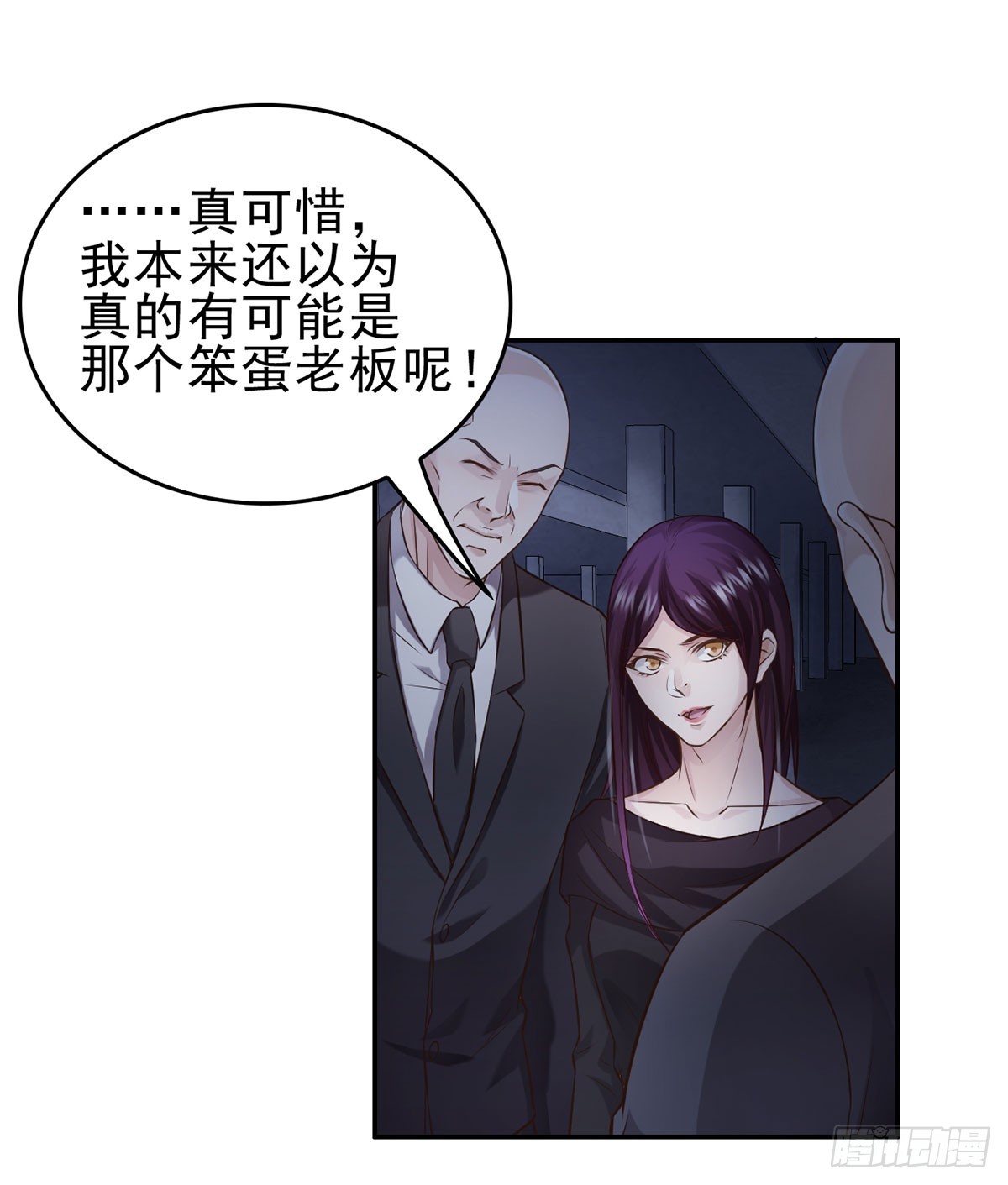 至暗知时-第23话