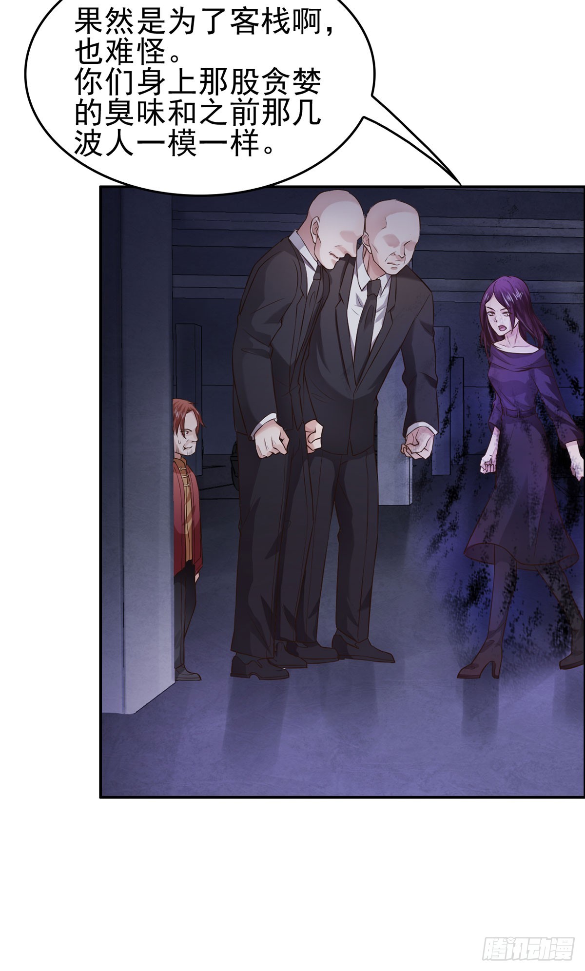 至暗知时-第23话