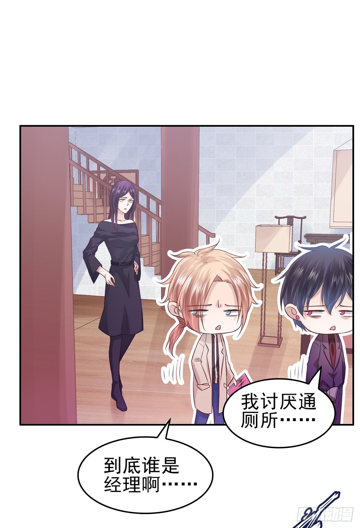 至暗知时-第23话