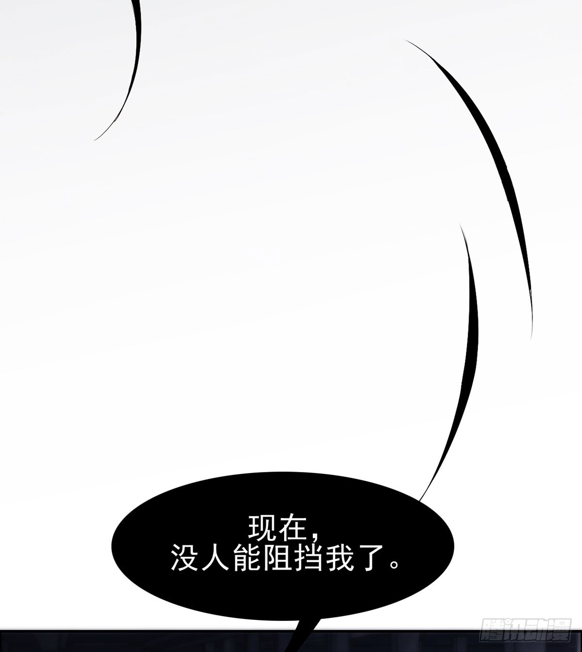 至暗知时-第23话