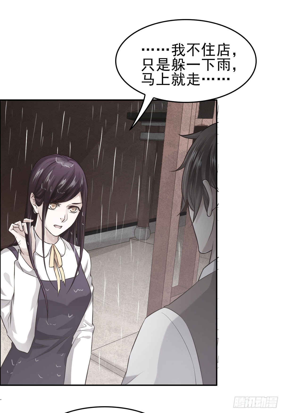 至暗知时-第23话