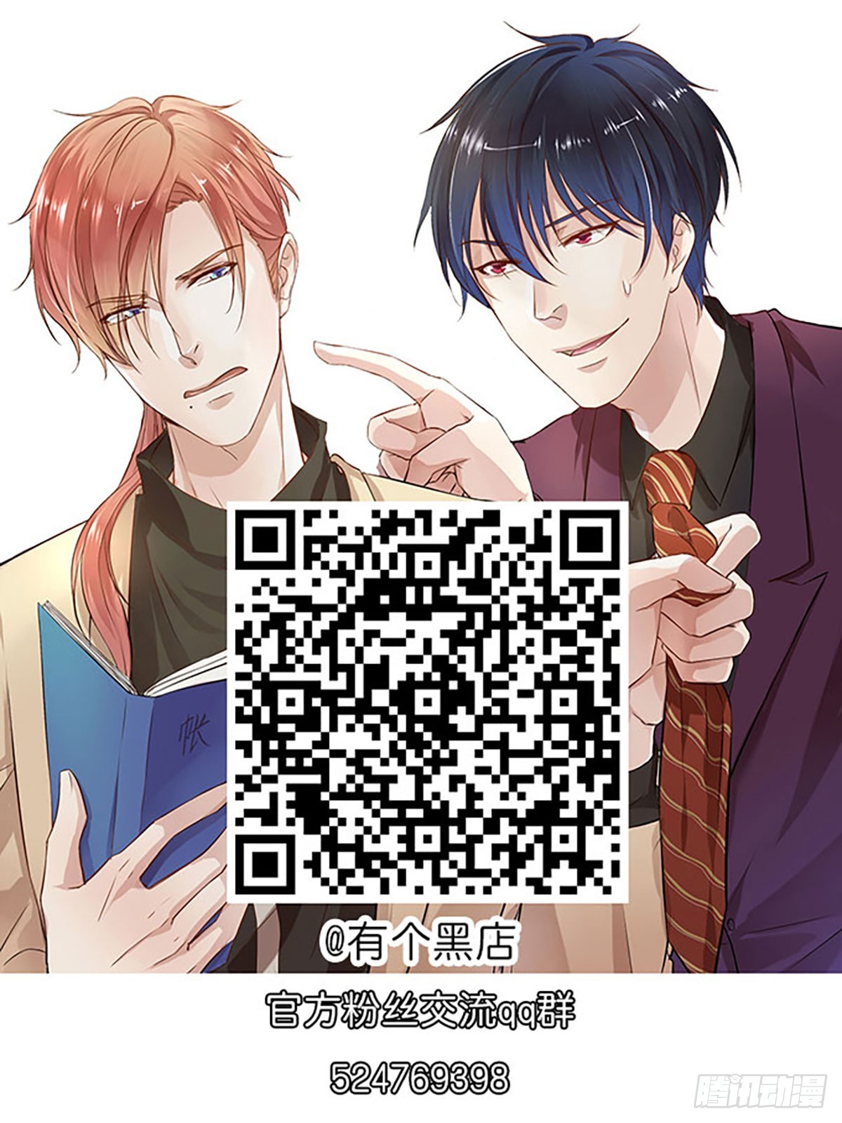 客栈激斗(上)(1/2)-第25话