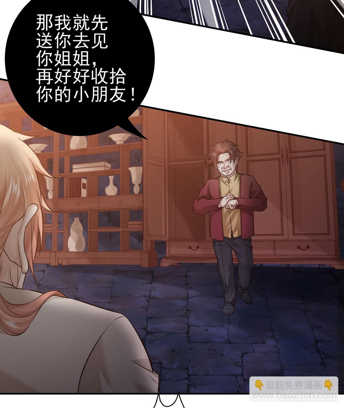 G计划(1/2)-第27话