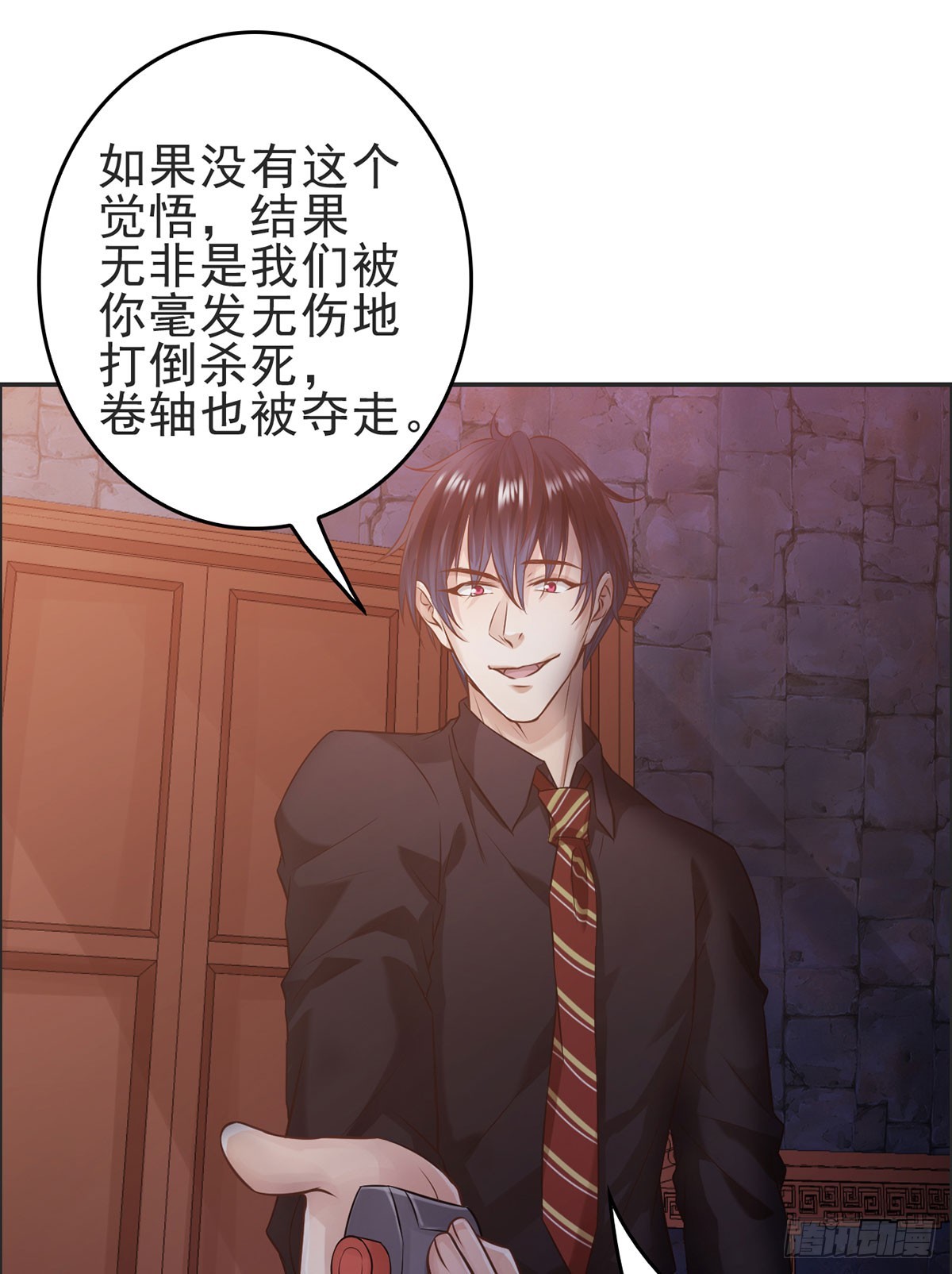 G计划(1/2)-第27话