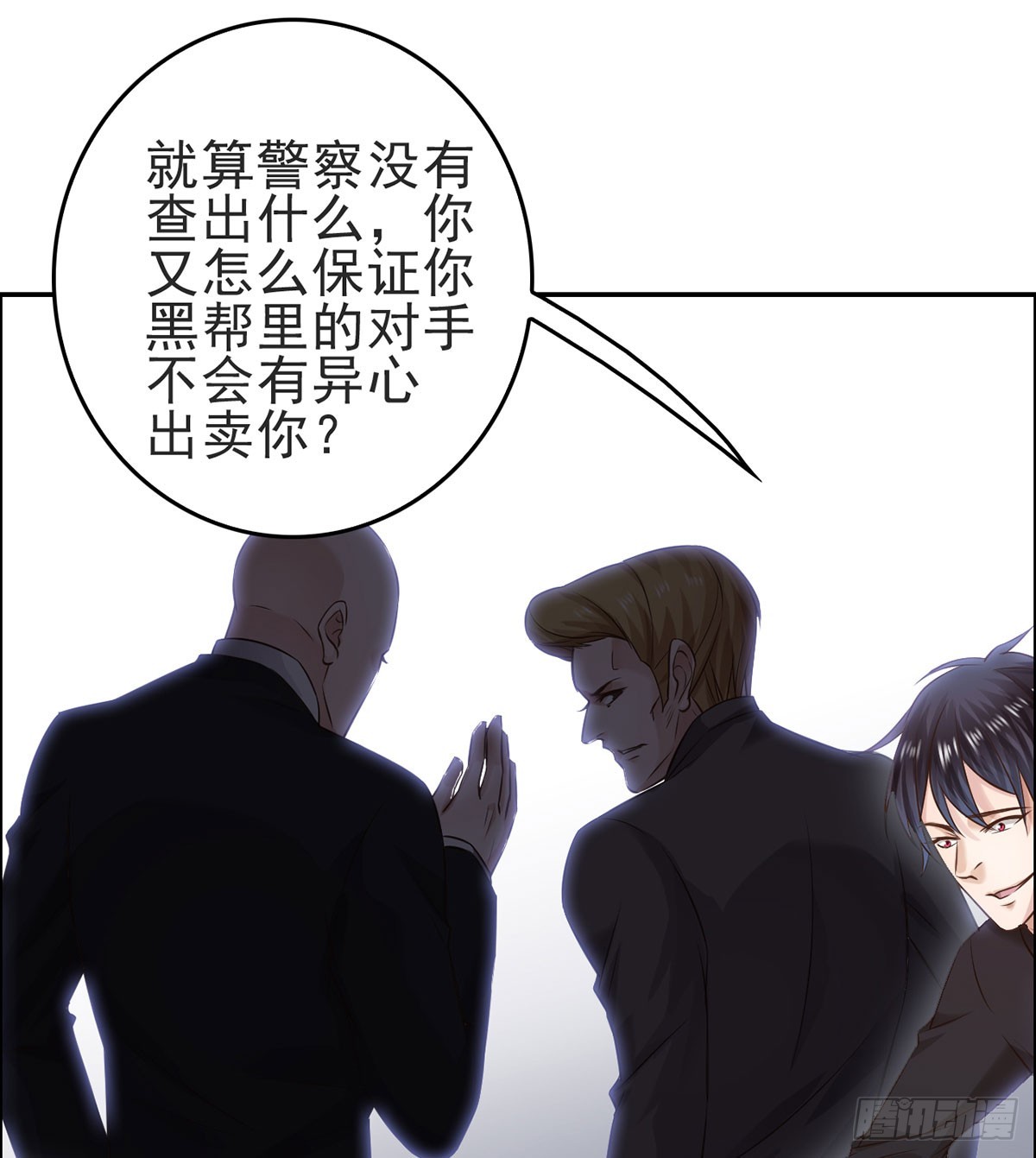 G计划(1/2)-第27话