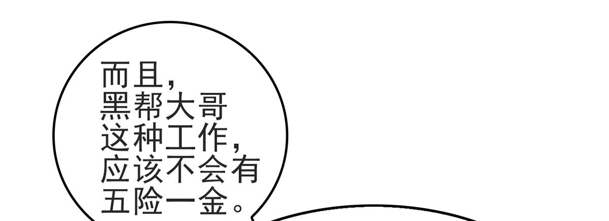 G计划(1/2)-第27话